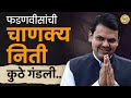 Kasba Bypoll Election Result भाजपच्या पराभवाला देवेंद्