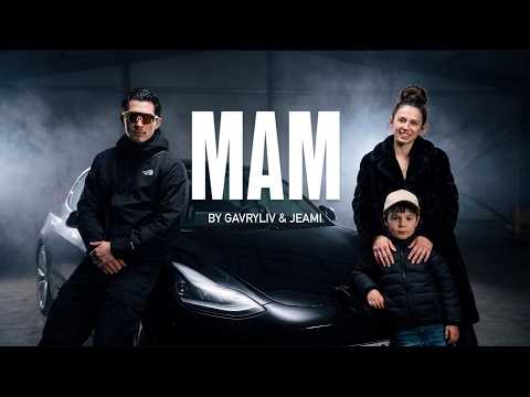 ГАВРИЛІВ - Мам (&JeAmi)