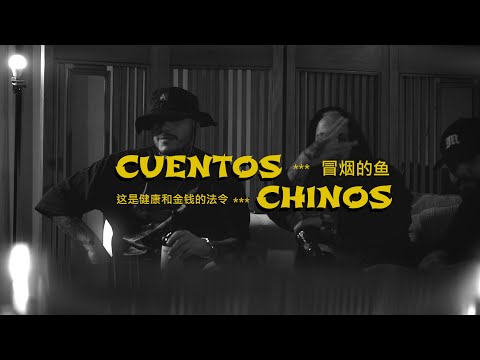 EPQF 04: CUENTOS CHINOS @WillieDeVilletv, @ChuchuBermudas, @tresemecinco (prod. @DramaTheme)