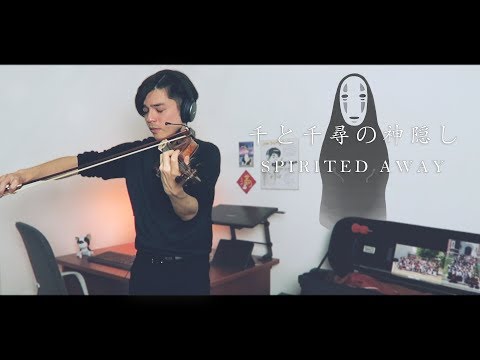 Spirited Away - Itsumo Nando Demo - Always with me [Violin Cover] 【Julien Ando】