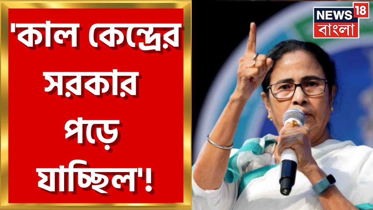 Mamata Banerjee : Purba Bardhaman এর সভা থেকে প্রধানমন্ত্রীকে আক্রমণ মুখ্যমন্ত্রীর । Bangla News