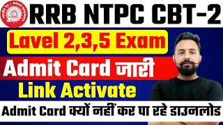 RRB NTPC LEVEL 5,3,2 ADMIT CARD आ गया।Admit Card Download Link ACTIVE किस किस ZONE का आया Admit Card