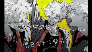 - コールボーイ/covered by ている。