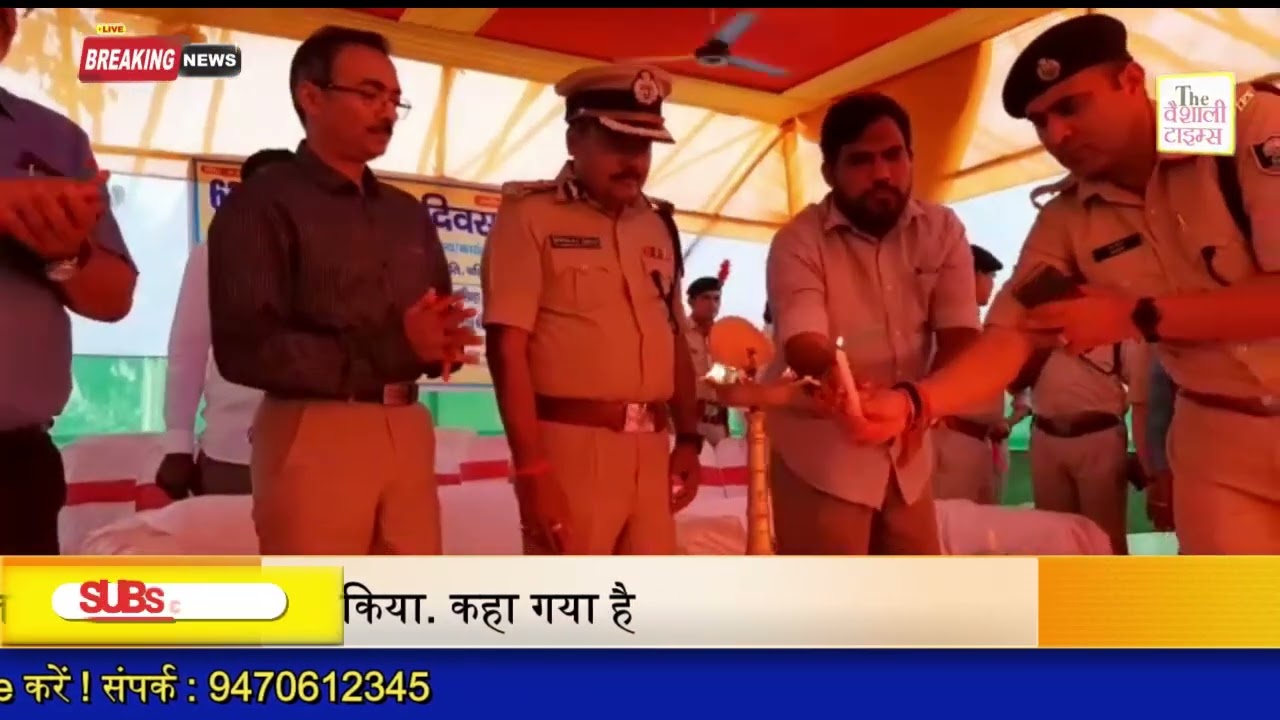 पातेपुर के बलीगांव थाना परिसर में पातेपुर के तत्कालीन दरोगा शहीद पशुपति नाथ सिंह उर्फ लोहा सिंह की 63वी शहादत दिवस के मौके पर एक भव्य कार्यक्रम का आयोजन लोगो ने उन्हें याद किया. कहा गया है "शहीदों के मजारों पर लगेंगे हर बरस मेले,वतन पर मारने वालों का बाकी यही निशा होगा" फर्ज की राह में शहीद हुए पातेपुर के तत्कालीन दरोगा शहीद पशुपति नाथ का शहादत दिवस के मौके पर भव्य कार्यक्रम का आयोजन शहीद पशुपति नाथ स्मारक समिति बलीगांव द्वारा किया गया.