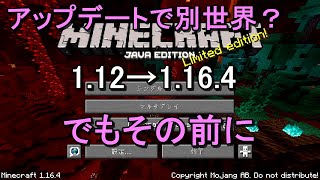 【マインクラフト】マイクラ再始動？【ゆっくり実況】