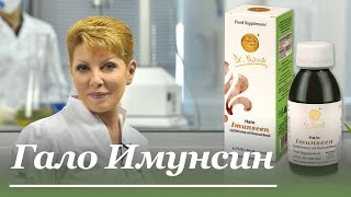 Нажмите на изображение для воспроизведение видео - Гало Иммунсин - Доктор Нона Гало Иммунсин - Доктор Нона
