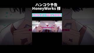 【いむしょー】いい子いい子してあげるから【ハンコウ予告】【HoneyWorks】【歌ってみた】【いれいす】#Shorts