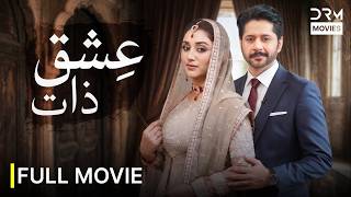 Download lagu Ishq Zaat (عشق ذات) Full Movie | Imran Ashraf | New Pakistani Mega Blockbuster Film 2026 |7X1 mp3