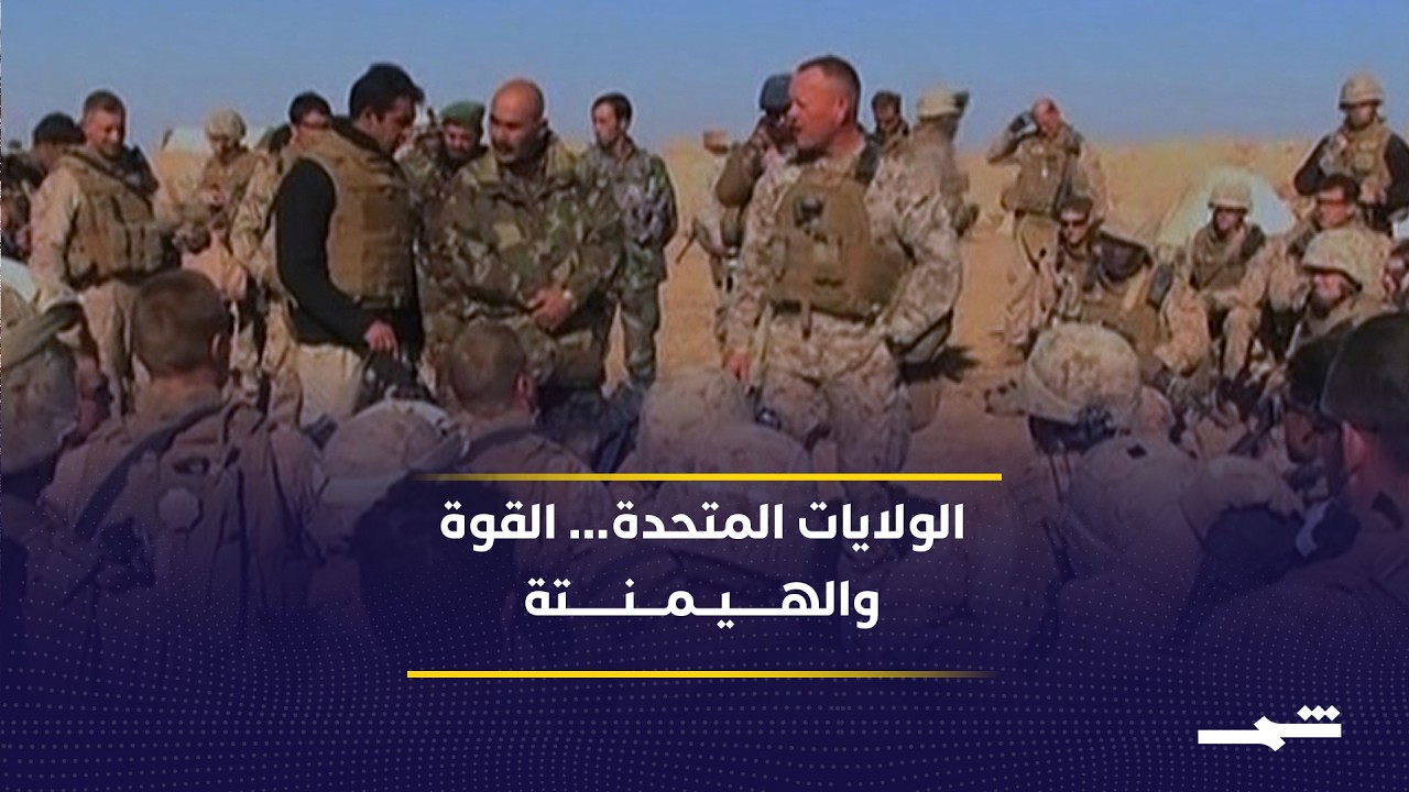 فيديو | ما بعد هجمات 11 سبتمبر.. مرحلة دخول واشنطن الحرب لإعادة رسم الشرق الأوسط