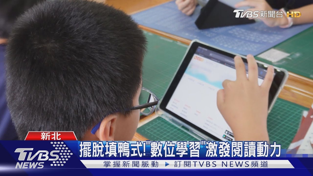「全國性閱讀賽」閱讀也能創新 激發學生
