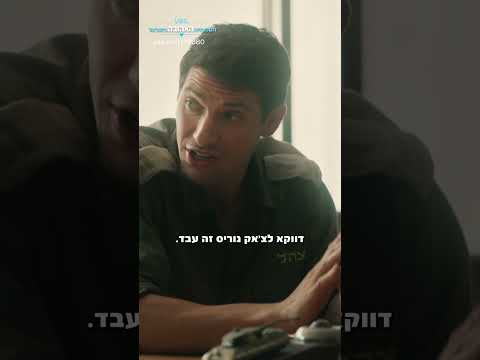 לסנדו יש רעיונות למבצעים כמו בהוליווד! | צפו במטכליסטים ב-yes!