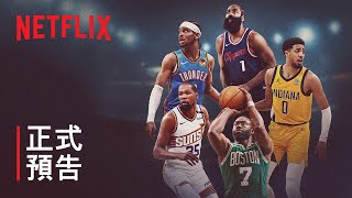 [花邊] 先發五人：職籃王牌 第2季 預告