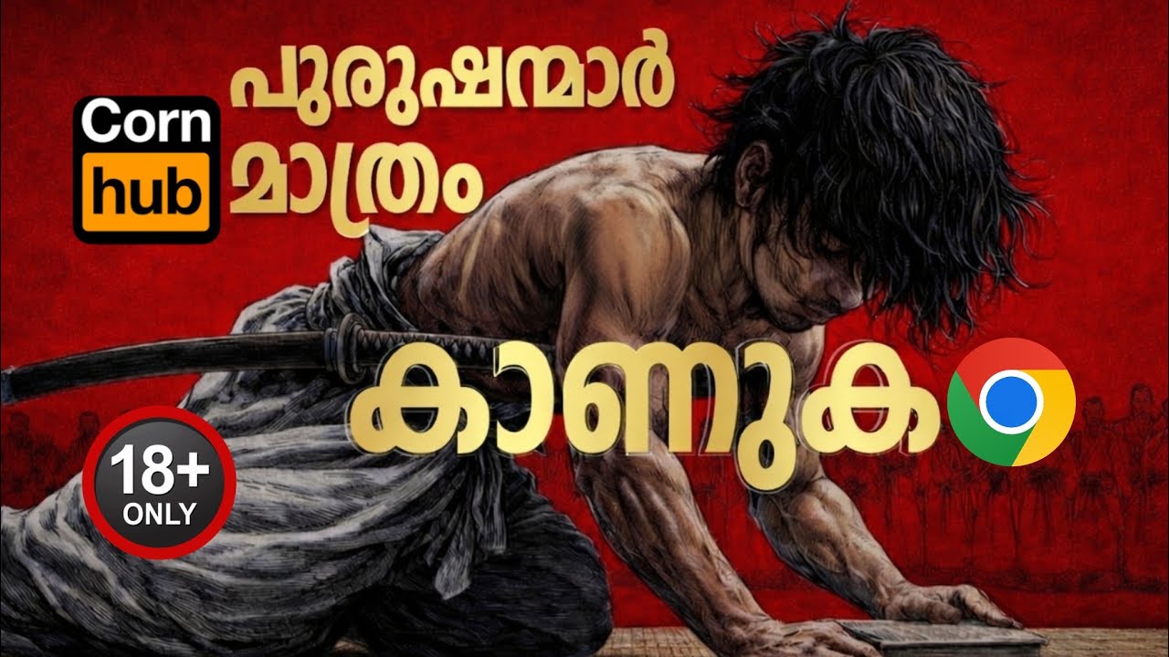 NO FAP ചെയ്യുന്നവർ രാത്രി തോറ്റു പോകാൻ കാരണം ഇതാണ്.
