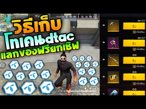 เพชร ฟีฟาย