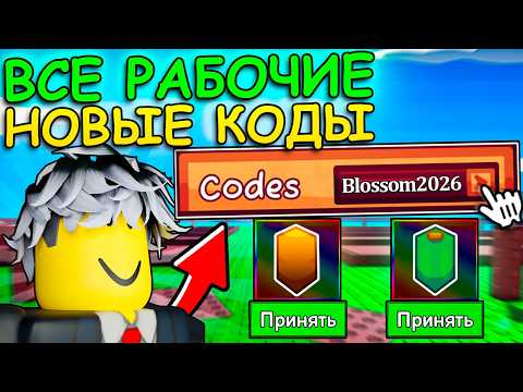 🤑 ЭТО ВСЕ СЕКРЕТНЫЕ И РАБОЧИЕ КОДЫ для Garden Horizons в Роблокс