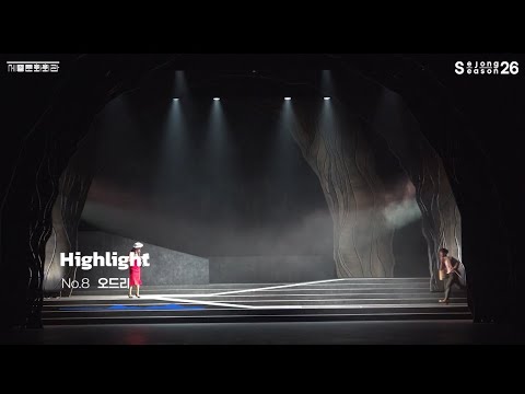 오드리