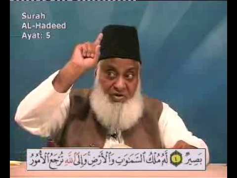 Bayan-ul-Quran - Part 92/108