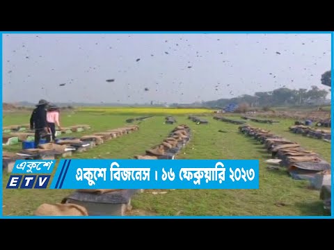 বিপুল পরিমান মধু রপ্তানি সম্ভব