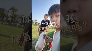 家庭理財教育：我用1000元教會孩子「錢怎麼來」