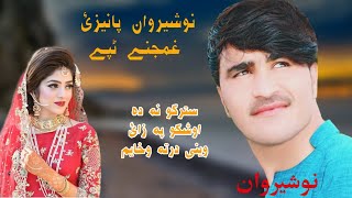 New pashto songs 2020  Nosherwan panezai   Rasha c