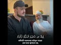 Surah An Nur Verses 35 Fatih Seferagic S Recitation Beside Dr Zakir Naik