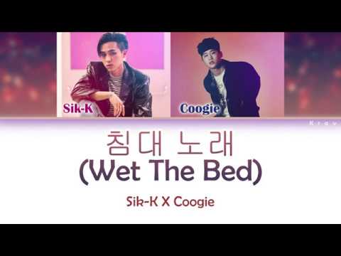 Sik-K X Coogie - 침대 노래(Wet The Bed) (Prod. GXXD)LYRICS COLOR CODED (ROM/HAN/ENG) 가사