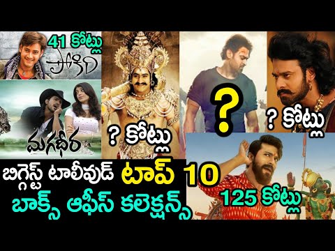 download lagu mp3 mp4 Yamadonga Box Office Collection, download lagu Yamadonga Box Office Collection gratis, unduh video klip Yamadonga Box Office Collection