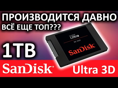 Обзор SSD SanDisk Ultra 1TB SDSSDH3-1T00-G25, SSD-накопители, Обзоры