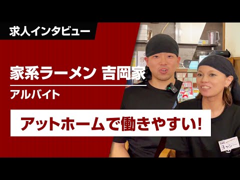 スタッフさんにインタビュー！