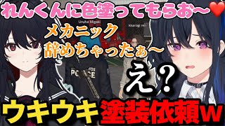 新車を購入しウキウキで如月れんに電話をかけたり橘ひなのに自慢する一ノ瀬うるはが可愛すぎるｗ【一ノ瀬うるは/如月れん/橘ひなの/NIRU/けんつめし/Batsu/MADTOWN/ぶいすぽ/切り抜き】