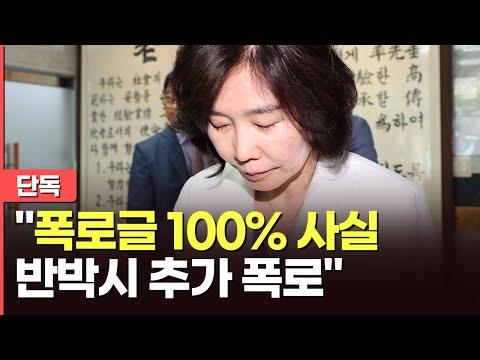 김은경 시누이 시부모 18년 모셨다는 말 거짓이라 폭로…반박시 자료 공개