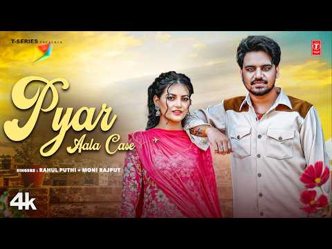 Pyar Aala Case — watch video