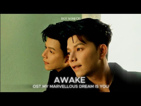 BOY SOMPOB - Awake (OST.My Marvellous Dream Is You) | Official Lyrics Video