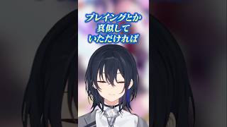 ぶいすぽ縦社会フルパ！のせさんに肩を組むねこたつ #vtuber #ぶいすぽっ #切り抜き