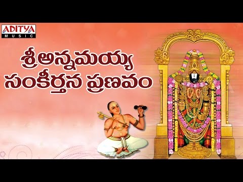 Annamayya Sankeerthana Pranavam Devotional Songs Jukeboxv| G.Balakrishna Prasad |#populargodsongs