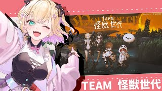 紛れ込む初心者枠 - 【League of Legends】#thek4sen にチーム怪獣世代で参加します!🦖【ぶいすぽっ!胡桃のあ】
