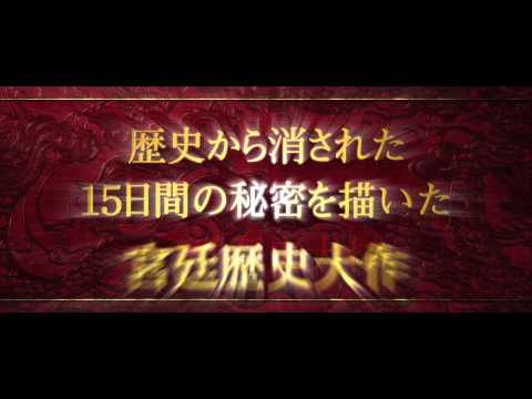 王になった男 Video1