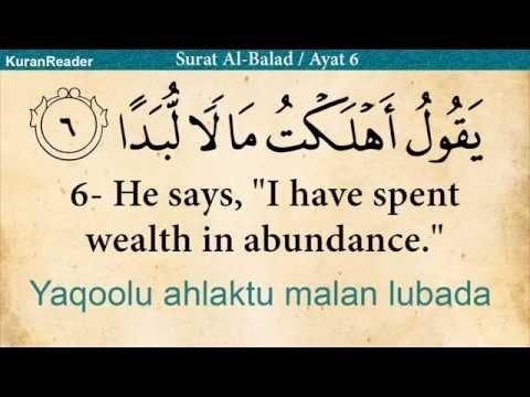 Quran 90  Al Balad (The City) Arabic and English Audio translation and transliteration HD