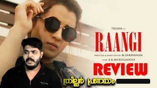Raangi - Tamil Thriller Movie Malayalam Review By Amal | Trisha