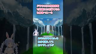 ドラクエ3の性格診断で的確に心を当てられる勇者ぺこーら #兎田ぺこら #ぺこら切り抜き  #ホロライブ #ドラクエ3 #hololive #切り抜き