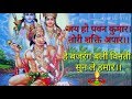 Hanuman Ji WhatsApp Status Hanuman Ji Status Bajrangbali Status Hanuman Ji Bhajan