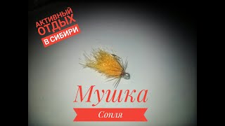 Рыболовные мушки из конского волоса