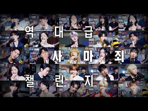 Behind the scenes of the Samajoe Challenge, which is all the rage these days