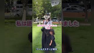 お母さんだって留学できる✨ゴールドコーストで学びと旅の滞在してみませんか？