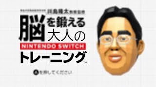通称「大人のトレーニング」【実況】【八スボー】