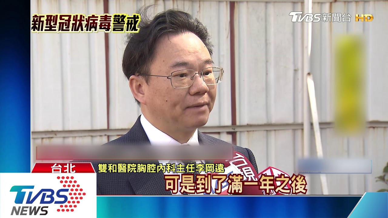 新冠肺炎首例出院 後遺症出現肺纖維化