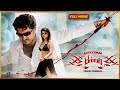 Ajith Kumar Billa Tamil Full Movie Nayanthara Namitha Vishnuvardhan Yuvan Shankar Raja HD