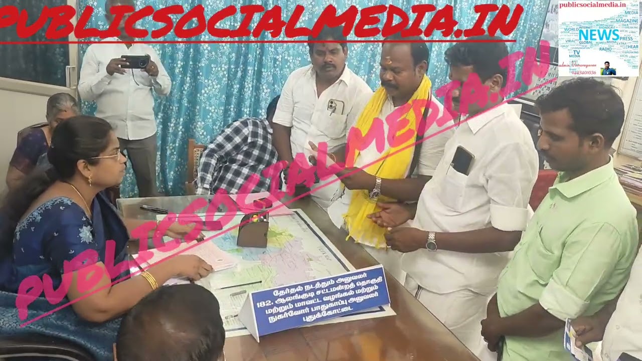 ஆலங்குடி சட்டமன்ற தொகுதியில் அஇபுதமமுக வேட்பாளர்திரு.புஷ்பராஜ் தேர்தல் அலுவலரிடம் வேட்புமனு தாக்கல் செய்தார். பத்திரிகையாளர் வீ.வீரராகவன்: 9443401036,