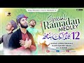 Download Special Ramzan Medley Kalam By Sultan Ateeq Rehman Hanif Qamer Abadi Ali Shabbir Trq Production Mp3 Song
