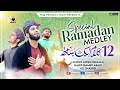 Special Ramzan Medley Kalam By Sultan Ateeq Rehman Hanif Qamer Abadi Ali Shabbir TRQ Production